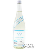 新酒の生メガネ専用 720ml / 宮城県 萩野酒造【 7757 】【 日本酒 】【 要冷蔵 】【 母の日 父の日 贈り物 ギフト プレゼント 】