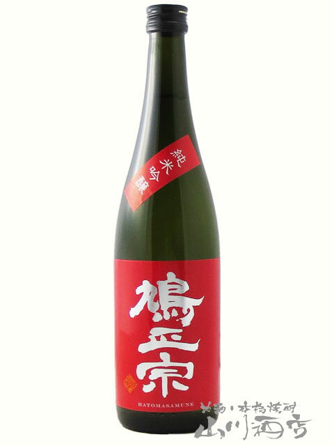 鳩正宗 ( はとまさむね ) 純米吟醸 華想い レッド 720ml / 青森県 鳩正宗株式会社【 7571 】【 日本酒 】【 父の日 贈り物 ギフト プレゼント 】