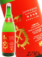 初亀 ( はつかめ ) べっぴん 辛2 ( からから ) 純米吟醸 1800ml/ 初亀醸造 静岡県【 2307 】【 日本酒 】【 要冷蔵 】【 ハロウィン 贈り物 ギフト プレゼント 】
