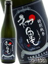 初亀 はつかめ 特別純米 1.8L / 静岡県 初亀醸造【 3682 】【 日本酒 】【 要冷蔵 】【 母の日 贈り物 ギフト プレゼント 】