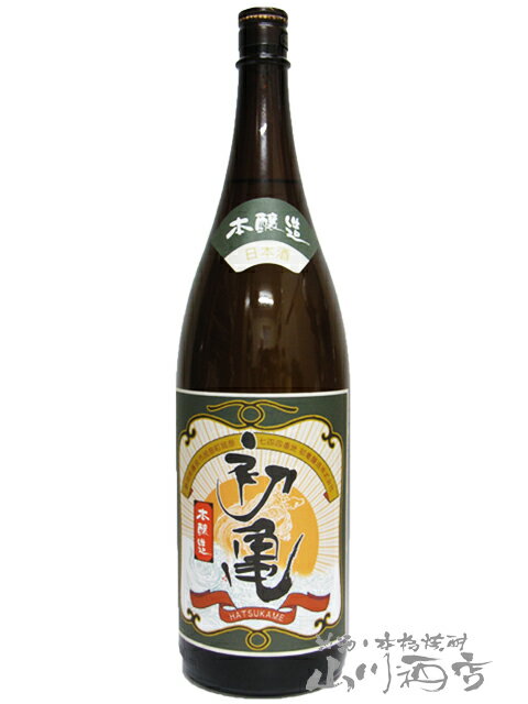 初亀 ( はつかめ ) 本醸造 1.8L/ 静岡県 初亀醸造【2308】【 日本酒 】【お年賀 贈り物 ギフト プレゼント 】