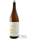 初亀 ( はつかめ ) 純米吟醸 東条山田錦 1.8L/ 静...
