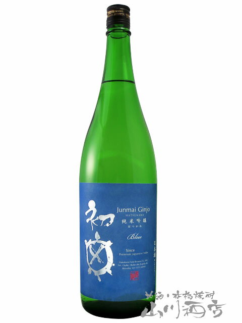 初亀 ( はつかめ ) 「 B l u e 」 純米吟醸 1.8L/ 静岡県 初亀醸造【5375】【 日本酒 】【 要冷蔵 】【 お中元 贈り物 ギフト プレゼント 】