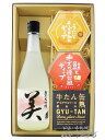 蓬莱泉 ( ほうらいせん ) 純米大吟醸 美 ( び ) 720ml + 人気のディップソース2種と缶詰おつまみのセット【 8526 】【 送料無料 】【 日本...