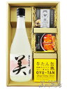 蓬莱泉 ( ほうらいせん ) 純米大吟醸 美 ( び ) 720ml + 贅沢缶詰おつまみ 3種セット【 8534 】【 送料無料 】【 日本酒・おつまみセット...