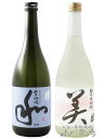 愛知県の人気の銘酒！ 蓬莱泉（ ほうらいせん ）飲み比べ （ 和 + 美 ) 720ml 2本セット / 愛知県 関谷酒造