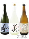 蓬莱泉 空 愛知県の人気の銘酒！ 蓬莱泉（ ほうらいせん ）飲み比べ （ 和 + 美 + 朋 ) 720ml 3本セット / 愛知県 関谷酒造【 7691 】【 日本酒 】【 送料無料 】【 母の日 贈り物 ギフト プレゼント 】