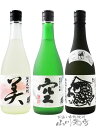 愛知県の人気の銘酒! 蓬莱泉( ほうらいせん )飲み比べ ( 吟 + 空 + 美 ) 720ml 3本セット / 愛知県 関谷酒造【 7693 】【 日本酒 】...