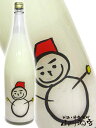 【要冷蔵】【日本酒】仙禽 雪だるま しぼりたて活性にごり酒 1.8L栃木県 (株)せんきん ゆきだるま【RCP】 - 酒の番人 ヤマカワ