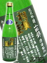 【要冷蔵】【日本酒】相模灘(さがみなだ) 純米吟醸 山田錦 槽場詰め 無濾過生原酒 720ml/ 神奈川県 久保田酒造【RCP】 - 酒の番人 ヤマカワ