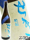 【日本酒】 勢起(せき) 純米大吟醸 1.8L /長野県 大澤酒造【RCP】 - 酒の番人 ヤマカワ