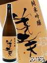 【日本酒】美丈夫 純米吟醸 たまラベル 1.8L /高知県 濱川商店【RCP】 - 酒の番人 ヤマカワ