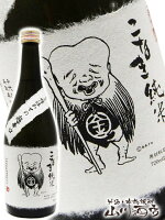 こなき純米 超辛口 720ml/ 鳥取県 千代むすび酒造【 2779 】【 日本酒 】【 母の日 父の日 贈り物 ギフト プレゼント 】