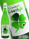 三井の寿 春純吟 QuadriFoglio ( クアドリフォリオ ) 1.8L / 福岡県 みいの寿【 2834 】【 日本酒 】【 要冷蔵 】【 母の日 贈り物 ギフト プレゼント 】