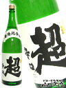 久寿玉 くすだま 超辛口 1.8L 岐阜県【 1015 】【 日本酒 】【 母の日 父の日 贈り物 ギフト プレゼント 】