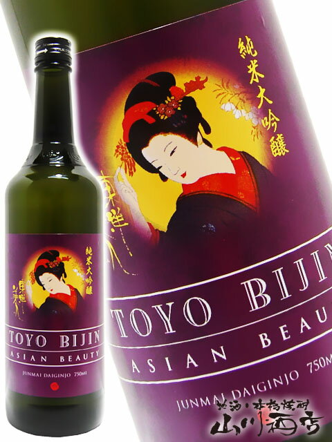 東洋美人 ASIAN BEAUTY 純米大吟醸 750ml/