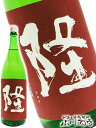 【 要冷蔵 】【 日本酒 】隆 ( りゅう ) 純米吟醸 五...