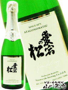 愛宕の松 ( あたごのまつ ) スパークリング 720ml/ 宮城県 新澤醸造【 3639 】【 日本酒 】【 要冷蔵 】【 ホワイトデー 贈り物 ギフト プレゼント 】