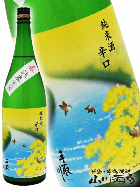 手取川 ( てどりがわ ) 純米辛口 生酒 「春」 1.8L/ 吉田酒造店 石川県【 3744 】【 日本酒 】【 要冷蔵 】【 父の日 贈り物 ギフト プレゼント 】