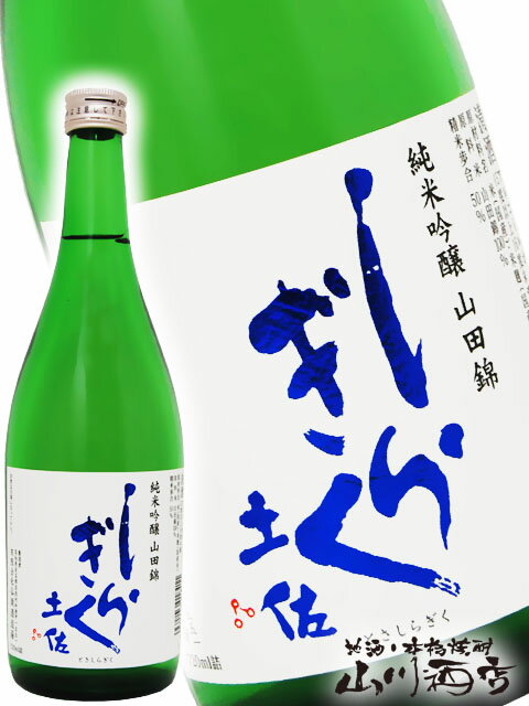 土佐しらぎく 純米吟醸 720ml / 高知県 仙頭酒造場【 3907 】【 日本酒 】【 父の日 お中元 贈り物 ギフト プレゼント 】