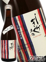 土佐しらぎく 吟の夢 ひやおろし 純米吟醸 生詰 720ml / 高知県 仙頭酒造場【 4000 】【 日本酒 】【 要冷蔵 】【 ハロウィン 贈り物 ギフト プレゼント 】