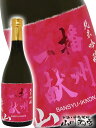 【 日本酒 】播州一献 ( ばんしゅういっこん ) 純米吟醸...