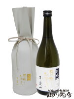 東洋美人 ( とうようびじん ) 播州愛山 純米大吟醸 特吟 720ml / 山口県 澄川酒造【 4203 】【 日本酒 】【 母の日 父の日 贈り物 ギフト プレゼント 】