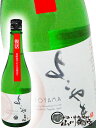 【要冷蔵】【日本酒】よこやま 純米吟醸 SILVER 181...