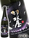 【要冷蔵】【日本酒】羽根屋(はねや) 純米大吟醸 越中富の香...