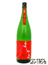 【要冷蔵】【日本酒】よこやま 純米吟醸 SILVER 181...