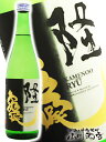 【 要冷蔵 】【 日本酒 】隆 ( りゅう ) 純米吟醸 亀...