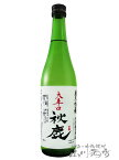 秋鹿 ( あきしか ) 大辛口 純米吟醸 無濾過生原酒 720ml / 大阪府 秋鹿酒造【 5398 】【 日本酒 】【 要冷蔵 】【 母の日 贈り物 ギフト プレゼント 】