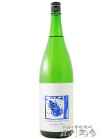 いづみ橋 夏ヤゴ ブルー 山田錦 純米酒 原酒 火入れ 1800ml/ 神奈川県 泉橋酒造【 6997 】【 日本酒 】【 母の日 父の日 贈り物 ギフト プレゼント 】