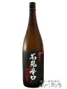 【 日本酒 】開春 石見辛口 ( いわみ ) / 男流純米 ...