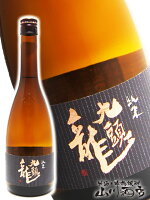 九頭龍 ( くずりゅう ) 純米酒 720ml福井県 黒龍酒造【 3007 】【 日本酒 】【 母の日 父の日 贈り物 ギフト プレゼント 】