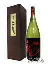 九頭龍 大吟燗酒 1.8L / 福井県 黒龍酒造【 1189 】【 日本酒 】【 専用箱付き 】【 母の日 贈り物 ギフト プレゼント 】