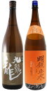 九頭龍 逸品 ＋ 明鏡止水1.8L　2本セット【 2429 】【 日本酒 】【 母の日 贈り物 ギフト プレゼント 】