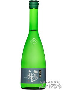 九頭龍 ( くずりゅう ) 氷やし酒 720ml/ 福井県 黒龍酒造【 5891 】【 日本酒 】【 要冷蔵 】【 お中元 贈り物 ギフト プレゼント 】