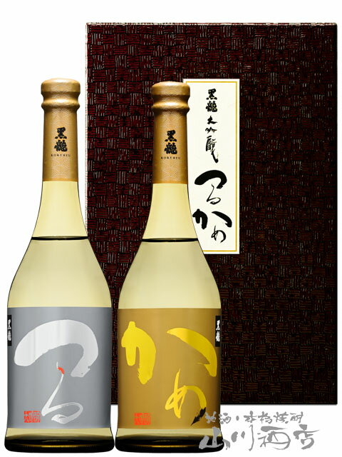 黒龍 大吟醸 つるかめ 720ml 2本入り / 福井県 黒龍酒造【 2937 】【 日本酒 】【 祝の酒・化粧箱入り 】【 お中元 贈り物 ギフト プレゼント 】