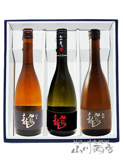 九頭龍 ( くずりゅう ) 逸品 + 純米 + 大吟燗酒 720ml×3本セット/ 福井県　黒龍酒造【5609】【 日本酒 】【 送料無料 】【 父の日 贈り物 ギフト プレゼント 】