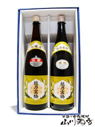 越乃寒梅 日本酒 越乃寒梅 (こしのかんばい) 吟醸酒 別撰 + 白ラベル 普通酒 1.8L ×2 本セット【 2952 】【 贈り物に最適な日本酒セット 】【 送料無料 】【 お花見 贈り物 ギフト プレゼント 】