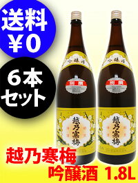 【まとめ買い】【日本酒】【定価販売】越乃寒梅(こしのかんばい)別撰特別本醸造1.8L6本セット/新潟県石本酒造