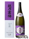 越乃寒梅 ( こしのかんばい ) 特撰 吟醸 1.8L / 新潟県 石本酒造【 2943 】【 日本酒 】【 母の日 父の日 贈り物 ギフト プレゼント 】