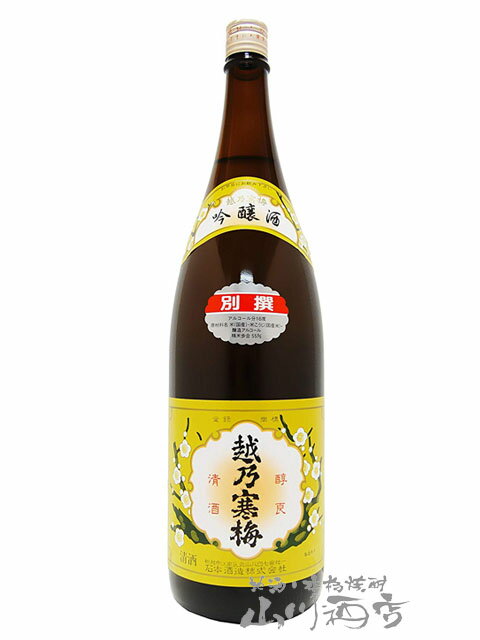 出羽桜 桜花吟醸酒　 山田錦（火入）　720ml