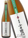 小左衛門 ( こざえもん ) 大吟醸 直汲 720ml/ 岐阜県 中島醸造 (株) 【 8419 】【 日本酒 】【 要冷蔵 】【 お中元 贈り物 ギフト プレ...