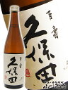 久保田 百寿 特別本醸造 1.8L 【 新潟県　朝日酒造 】【 4432 】【 日本酒 】【 正規特約店 】【 母の日 贈り物 ギフト プレゼント 】