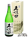 久保田 碧寿 純米大吟醸 山廃仕込 1.8L 【 新潟県　朝日酒造 】【 4441 】【 日本酒 】【 正規特約店 】【 母の日 贈り物 ギフト プレゼント 】