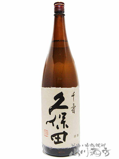 久保田 千寿 ( せんじゅ ) 吟醸 1.8L × 6本セット / 新潟県 朝日酒造【4959】【 日本酒 】【 送料無料 】【 まとめ買い 】【 父の日 贈り物 ギフト プレゼント 】