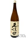 久保田 百寿 ( ひゃくじゅ ) 特別本醸造 1.8L × 6本セット / 新潟県 朝日酒造【4961】【 日本酒 】【 まとめ買い 】【 母の日 贈り物 ギフト プレゼント 】