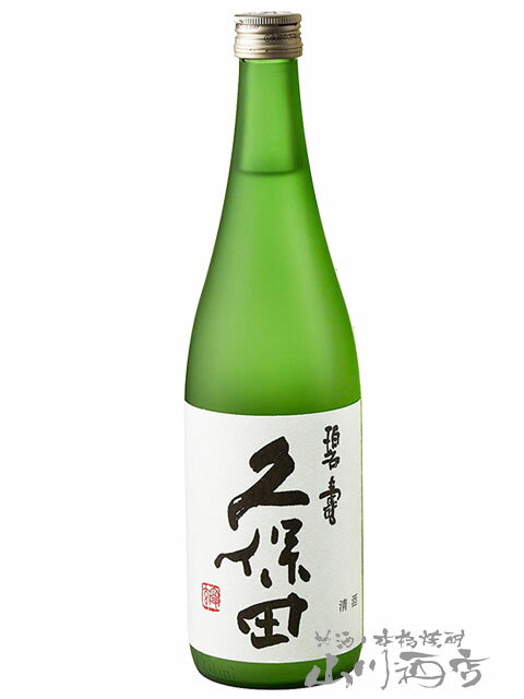 久保田 碧寿 ( へきじゅ ) 純米大吟醸 山廃仕込 720ml × 6本セット / 新潟県 朝日酒造【4963】【 日本酒 】【 送料無料 】【 まとめ買い 】【 父の日 贈り物 ギフト プレゼント 】